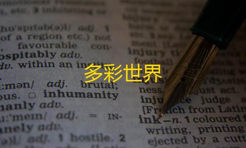 暗区突围透视直装多彩世界